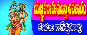 Yagna varahamurthi avataram